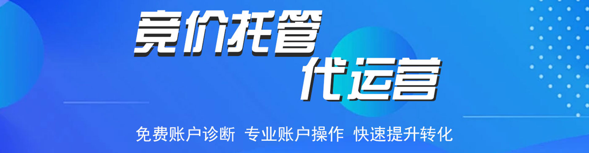 山丹百度优化推广